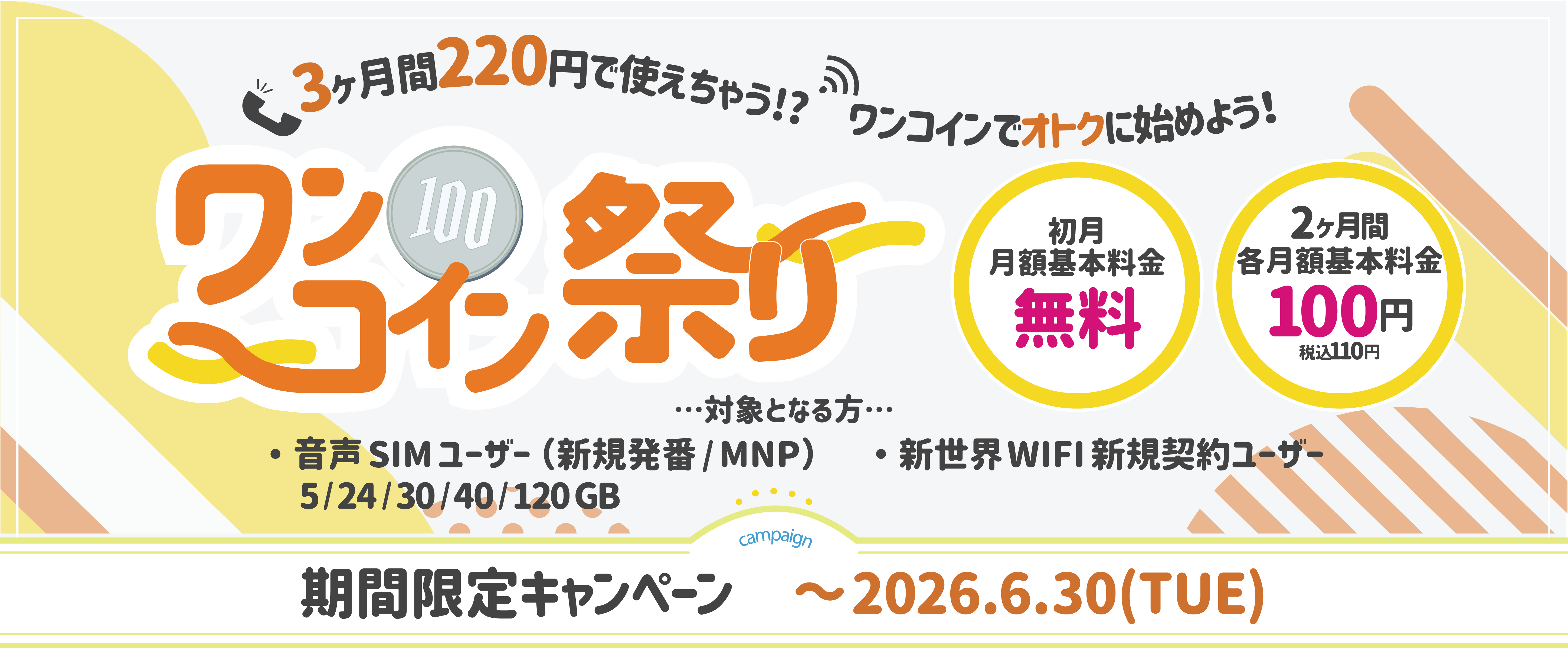 ペンギンモバイル｜一般社団法人全国事業協会 - 社団法人として最大限の還元を